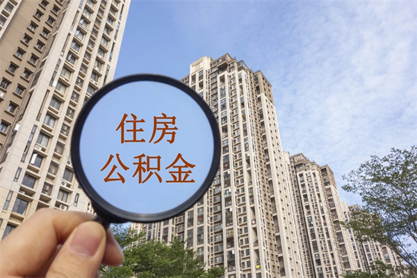 湖南房贷逾期可以取公积金吗（房贷逾期不能提公积金）